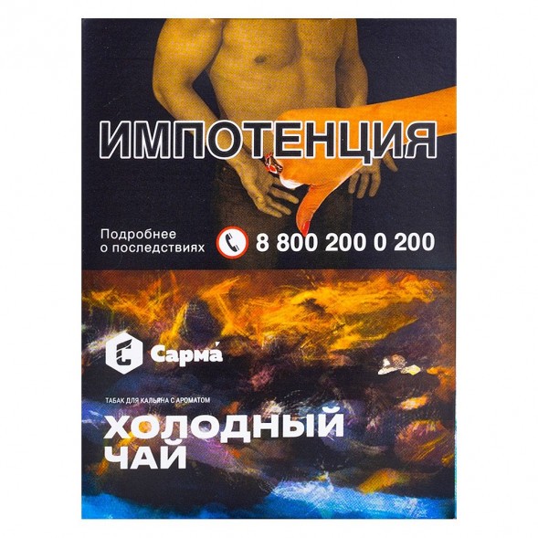 Табак Сарма - Холодный Чай (25 грамм) купить в Челябинске