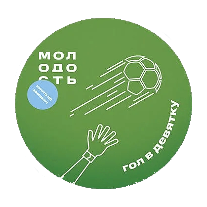 Табак Молодость - Гол в Девятку (Ежевика, Клубника, Каламанси, 100 грамм) купить в Челябинске