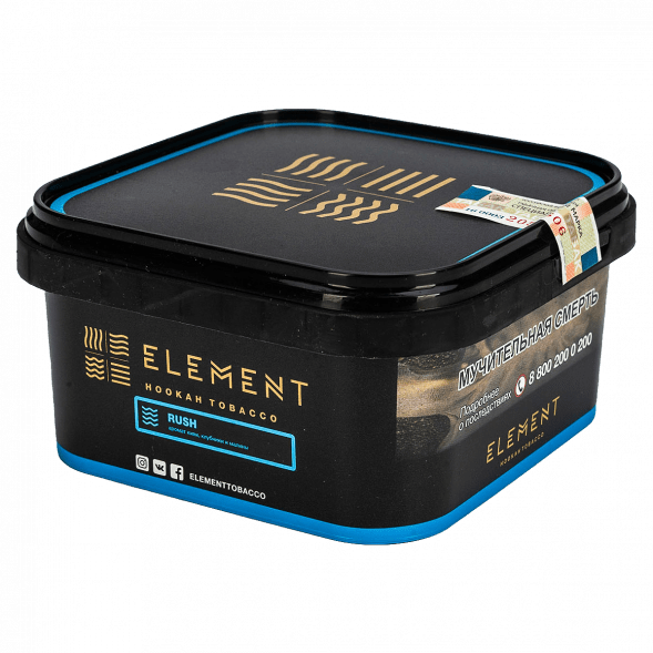 Табак Element Вода - Rush (Раш, 200 грамм) купить в Челябинске
