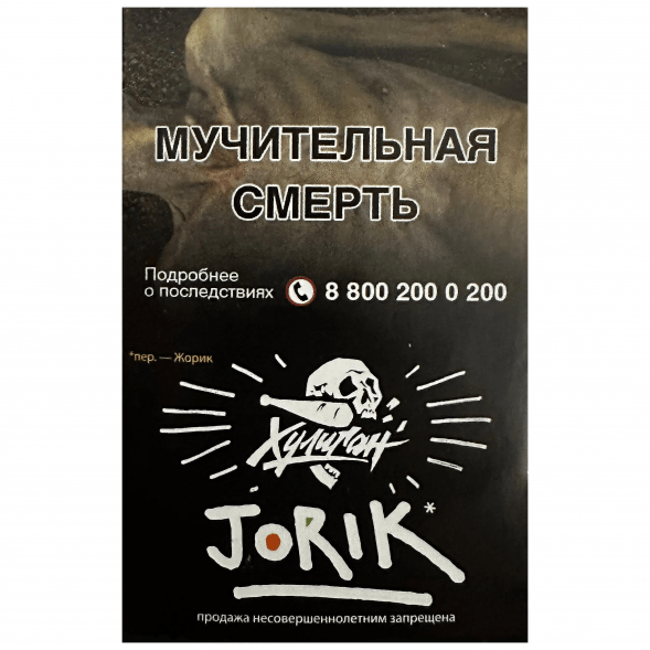 Табак Хулиган - Jorik (Грейпфрут и Крыжовник, 25 грамм) купить в Челябинске