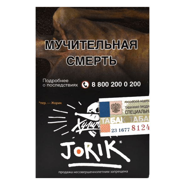 Табак Хулиган - Jorik (Грейпфрут и Крыжовник, 25 грамм) купить в Челябинске