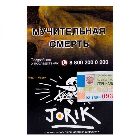 Табак Хулиган - Jorik (Грейпфрут и Крыжовник, 25 грамм) купить в Челябинске