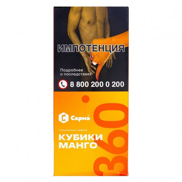 Табак Сарма 360 Лёгкая - Кубики Манго (40 грамм) купить в Челябинске