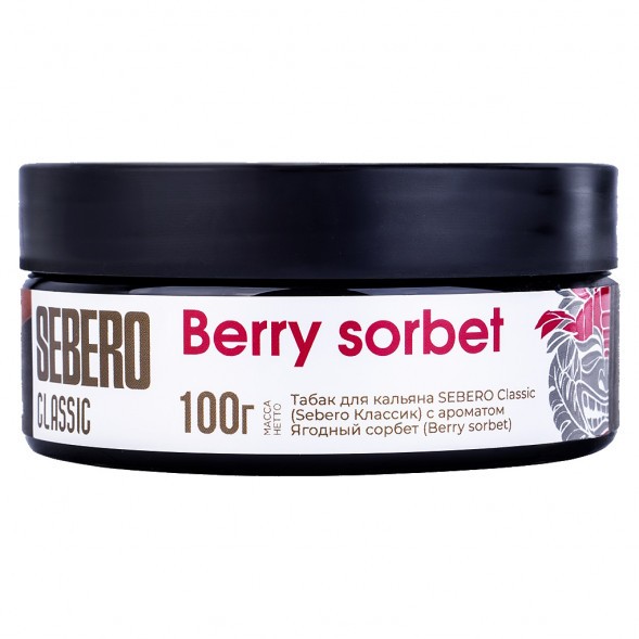 Табак Sebero - Berry Sorbet (Ягодный Сорбет, 100 грамм) купить в Челябинске