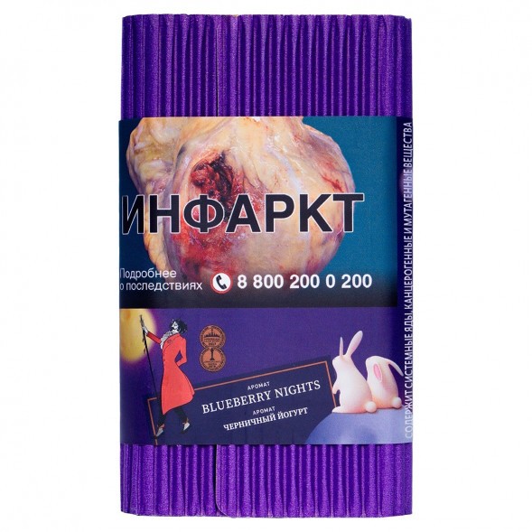 Табак Satyr - Blueberry Nights (Черничный Йогурт, 100 грамм) купить в Челябинске
