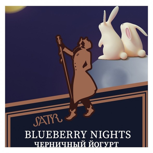 Табак Satyr - Blueberry Nights (Черничный Йогурт, 100 грамм) купить в Челябинске