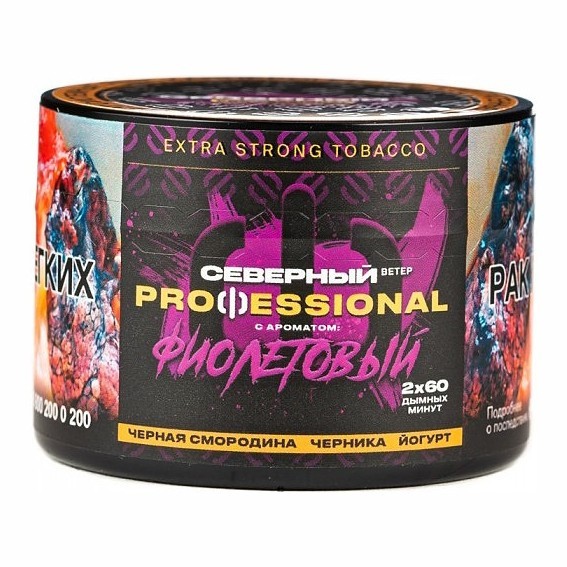 Табак Северный Professional - Фиолетовый (40 грамм) купить в Челябинске