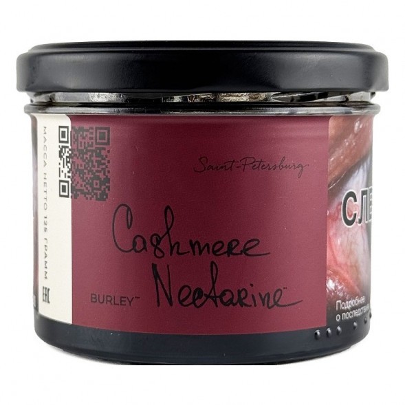 Табак Trofimoff&#039;s Burley - Cashmere Nectarine (Кашмир Нектарин, 125 грамм) купить в Челябинске