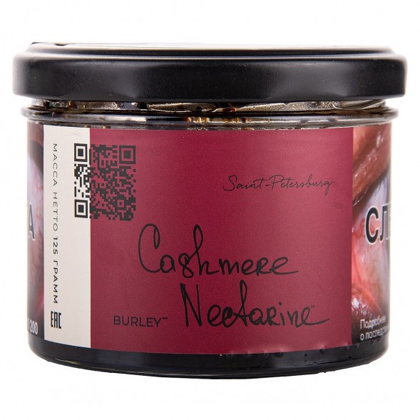 Табак Trofimoff&#039;s Burley - Cashmere Nectarine (Кашмир Нектарин, 125 грамм) купить в Челябинске