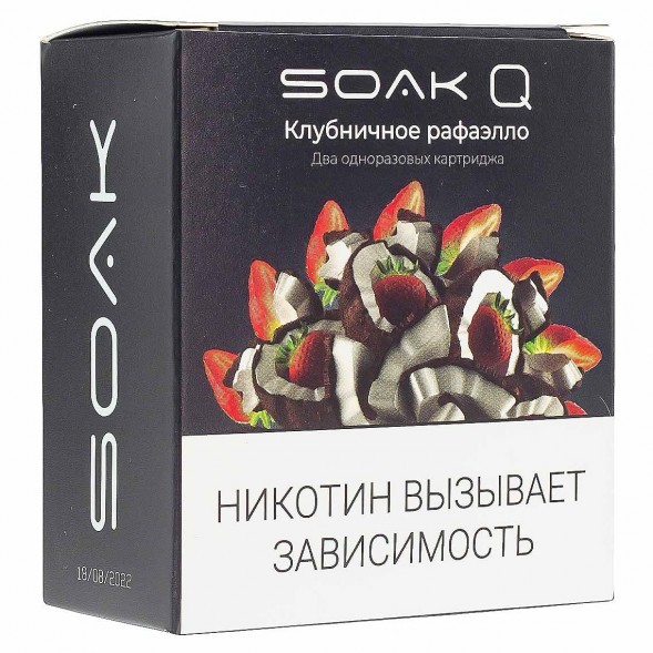 Картридж SOAK Q - Клубничный Рафаэлло (1500 затяжек х 2 шт.) купить в Челябинске