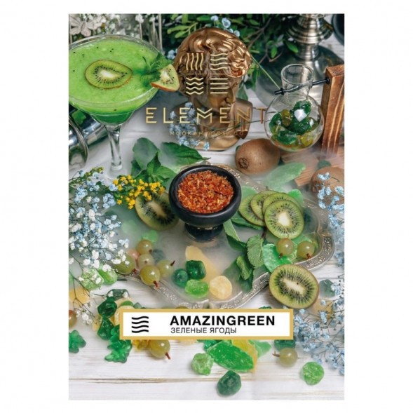 Табак Element Воздух - Amazingreen NEW (Зеленые Ягоды, 25 грамм) купить в Челябинске