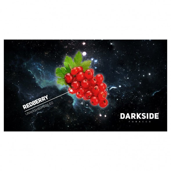 Табак DarkSide Core - REDBERRY (Красная Смородина, 100 грамм) купить в Челябинске