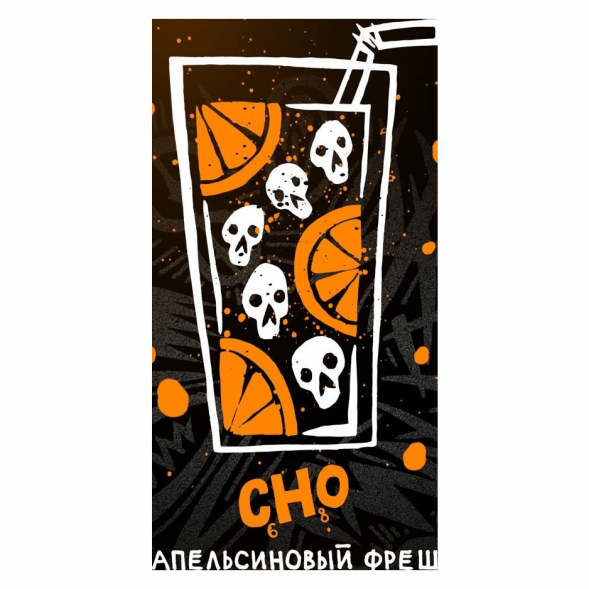 Табак Хулиган - CHO (Апельсиновый Фреш, 25 грамм) купить в Челябинске