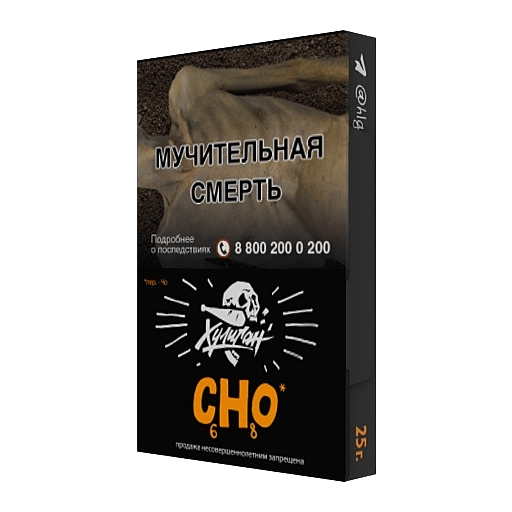 Табак Хулиган - CHO (Апельсиновый Фреш, 25 грамм) купить в Челябинске