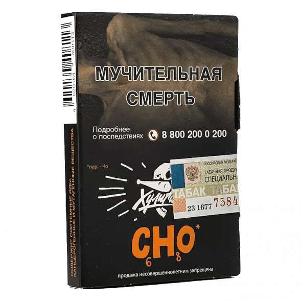 Табак Хулиган - CHO (Апельсиновый Фреш, 25 грамм) купить в Челябинске