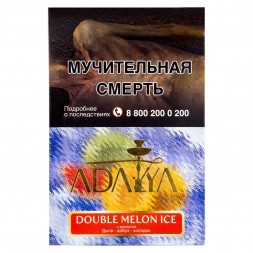 Табак Adalya - Double Melon Ice (Ледяной Арбуз и Дыня, 200 грамм)