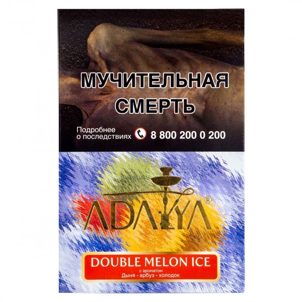 Табак Adalya - Double Melon Ice (Ледяной Арбуз и Дыня, 200 грамм) купить в Челябинске