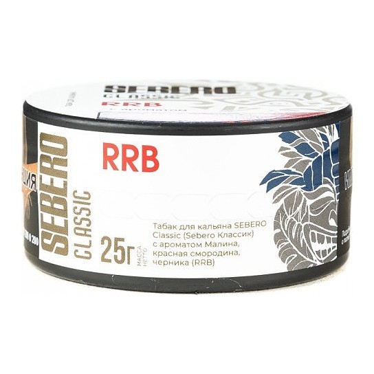 Табак Sebero - RRB (Малина, Красная Смородина, Черника, 25 грамм) купить в Челябинске