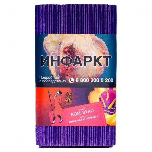 Табак Satyr - Bom-Byao (Виноградная Газировка, 100 грамм) купить в Челябинске