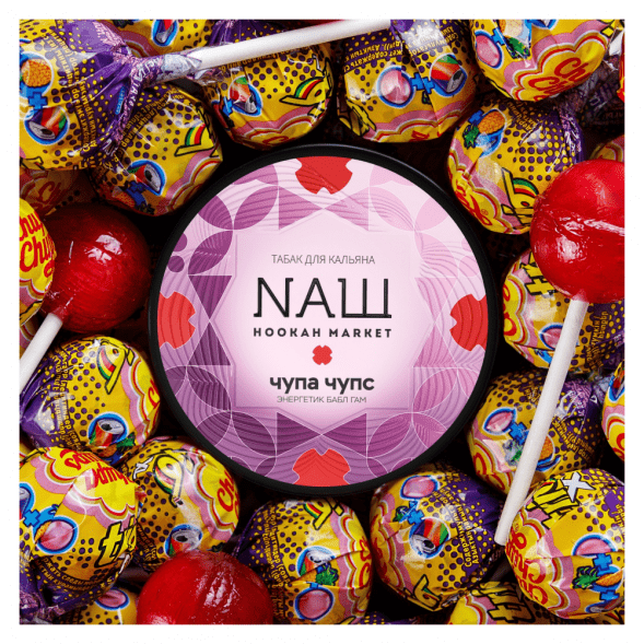Табак NАШ - Чупа Чупс (200 грамм) купить в Челябинске