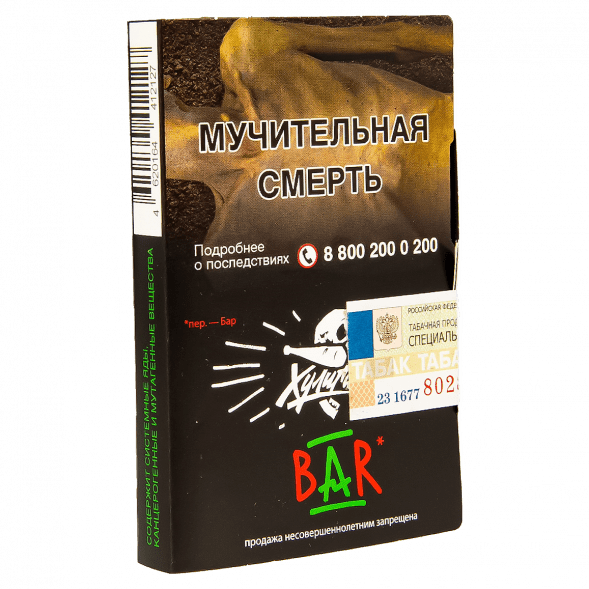 Табак Хулиган - BAR (Барбарисовая Конфета, 25 грамм) купить в Челябинске