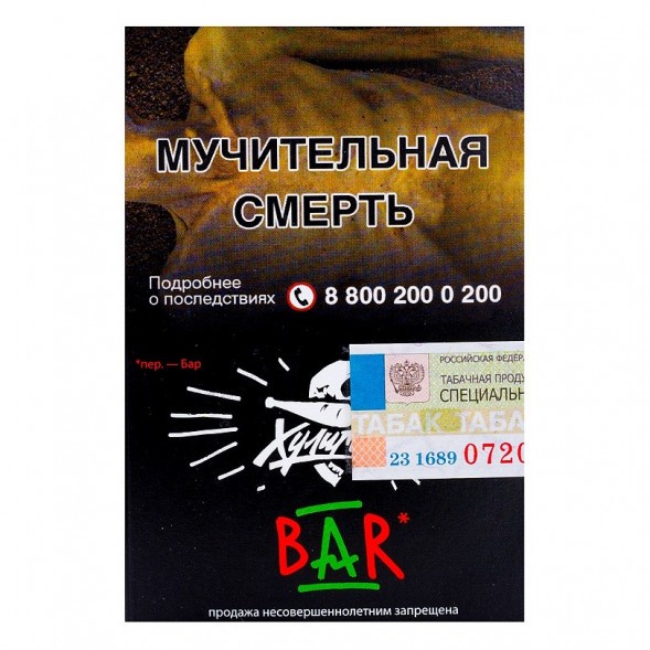Табак Хулиган - BAR (Барбарисовая Конфета, 25 грамм) купить в Челябинске