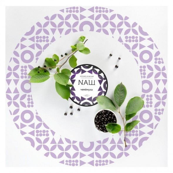 Табак NАШ - Черёмуха (40 грамм) купить в Челябинске