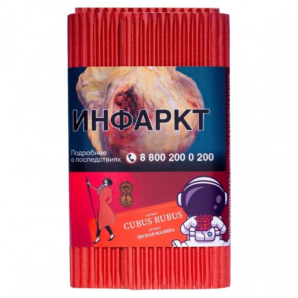 Табак Satyr - Cubus Rubus (Лесная Малина, 100 грамм) купить в Челябинске
