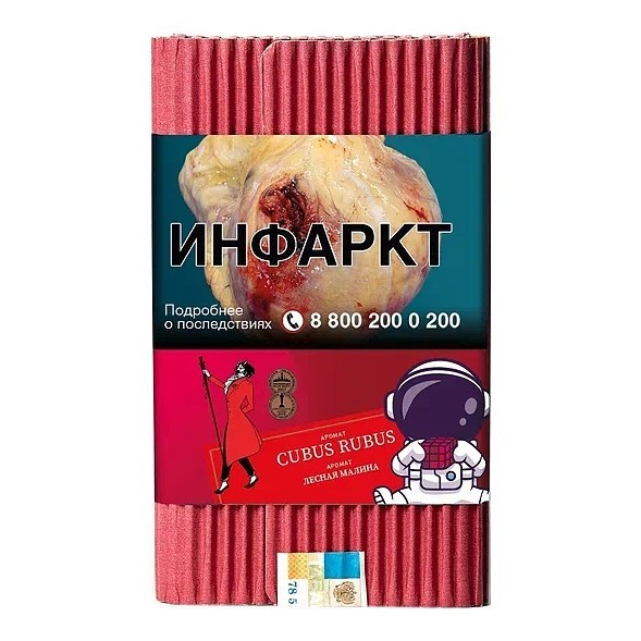 Табак Satyr - Cubus Rubus (Лесная Малина, 100 грамм) купить в Челябинске
