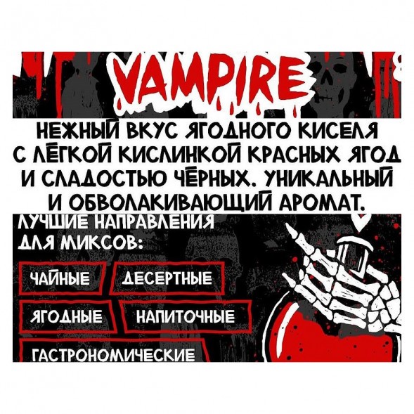Табак Хулиган Hard - Vampire (Ягодный Кисель, 200 грамм) купить в Челябинске