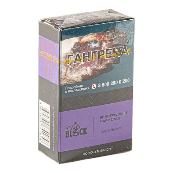 Табак Adalya Black - Purple Bunch (Виноградный Мармелад, 20 грамм) купить в Челябинске