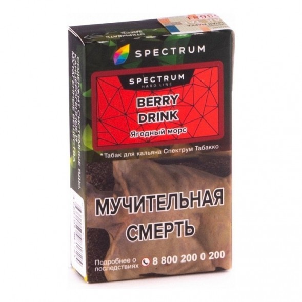 Табак Spectrum Hard - Berry Drink (Ягодный Морс, 25 грамм) купить в Челябинске