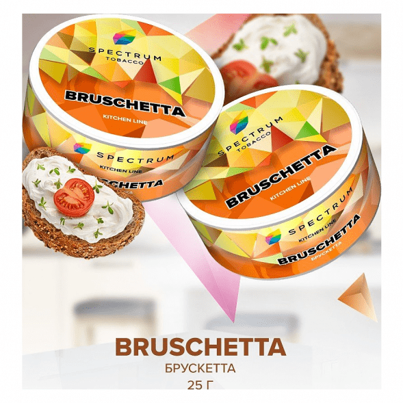 Табак Spectrum Kitchen Line - Bruschetta (Брускетта, 25 грамм) купить в Челябинске