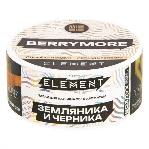 Табак Element Воздух - Berrymore NEW (Берримор, 25 грамм) купить в Челябинске
