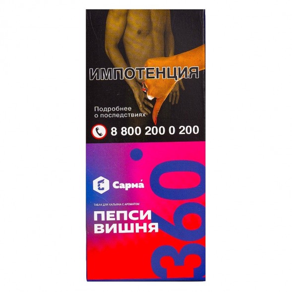 Табак Сарма 360 Лёгкая - Пепси-Вишня (40 грамм) купить в Челябинске