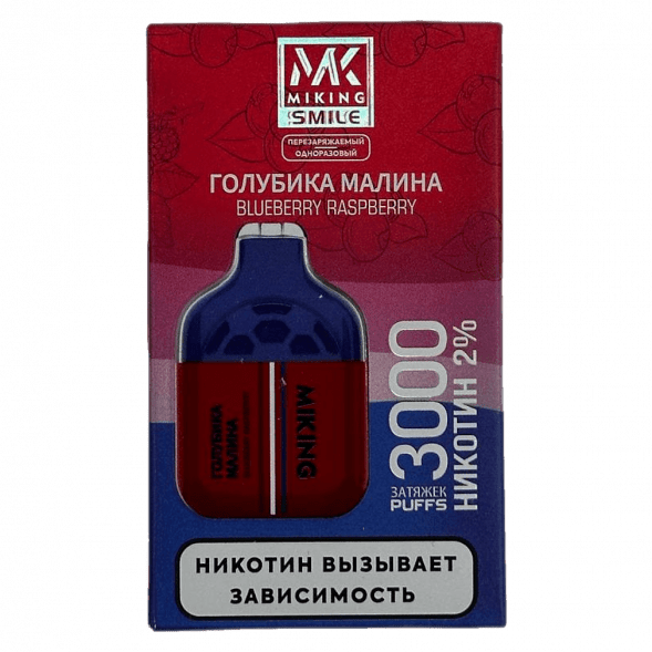 MIKING - Blueberry Raspberry (Голубика Малина, 3000 затяжек) купить в Челябинске