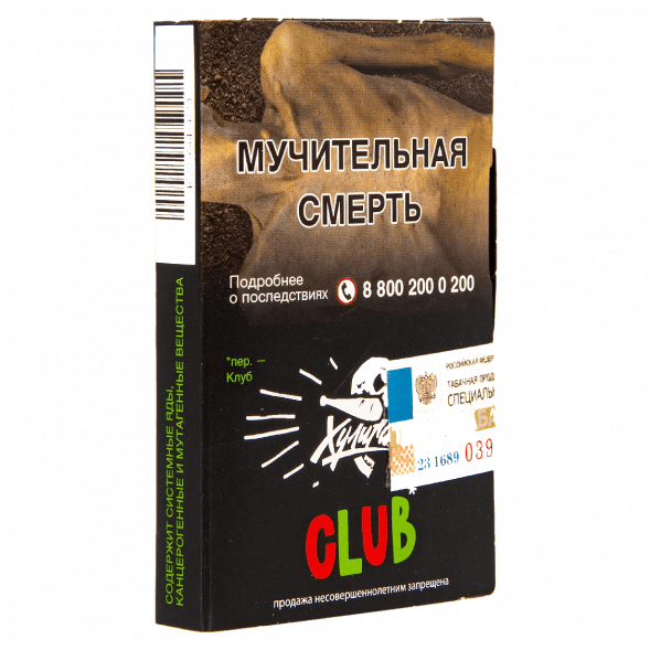 Табак Хулиган - CLUB (Клубничная Газировка, 25 грамм) купить в Челябинске