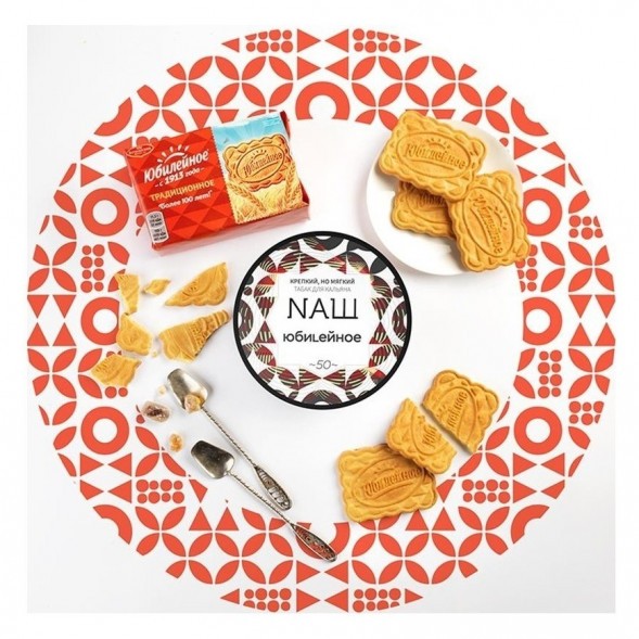 Табак NАШ - Юбилейное Печенье (40 грамм) купить в Челябинске