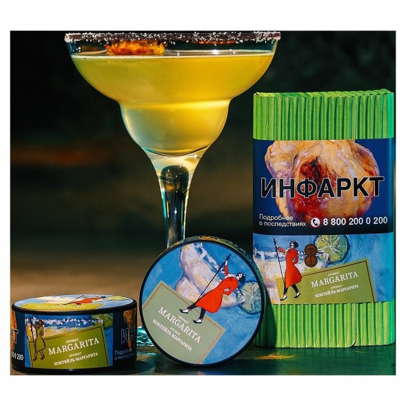 Табак Satyr - Margarita (Коктейль &quot;Маргарита&quot;, 100 грамм) купить в Челябинске