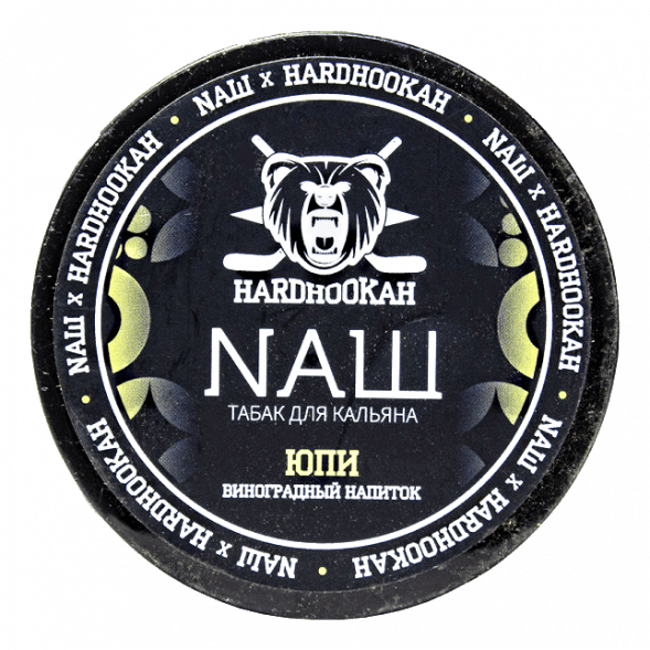 Табак NАШ - Юпи (Виноградный Напиток) (200 грамм) купить в Челябинске