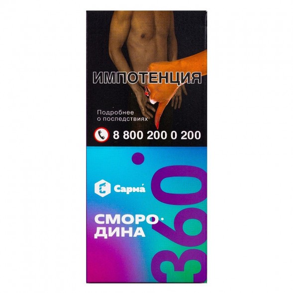 Табак Сарма 360 Лёгкая - Смородина (40 грамм) купить в Челябинске
