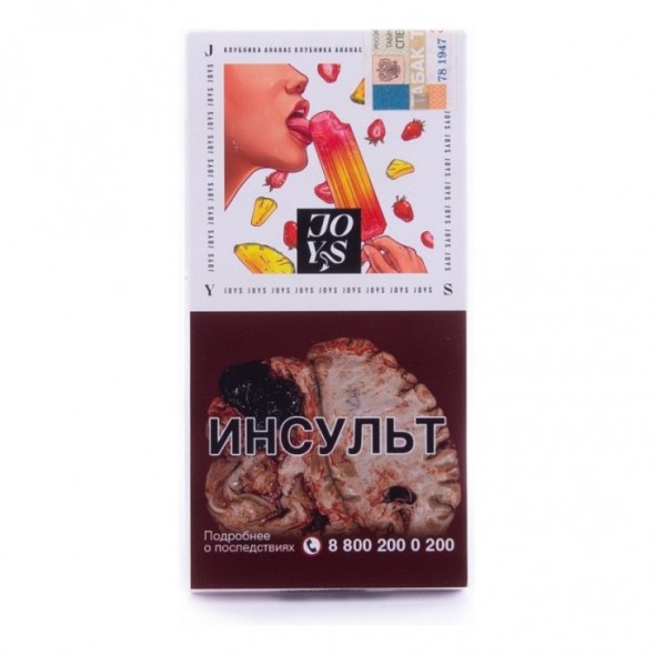 Табак Joys LIGHT - Ананасово-Клубничный Сорбет (50 грамм) купить в Челябинске