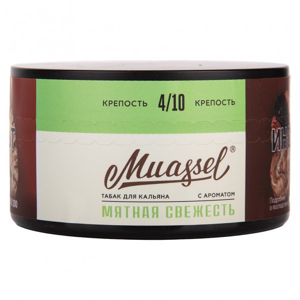 Табак Muassel Medium - Мятная Свежесть (200 грамм) купить в Челябинске
