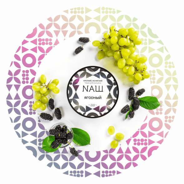 Табак NАШ - Ягодный (200 грамм) купить в Челябинске