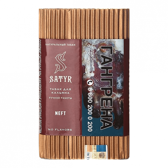 Табак Satyr No Flavors - Neft (100 грамм) купить в Челябинске