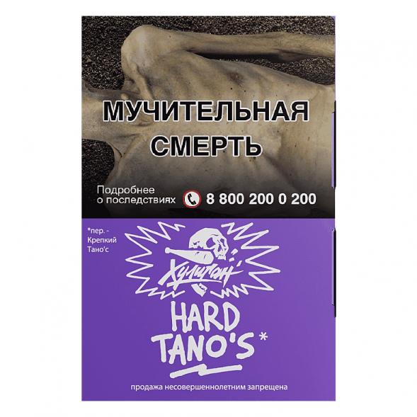 Табак Хулиган Hard - Tanos (Кислая Слива, 25 грамм) купить в Челябинске