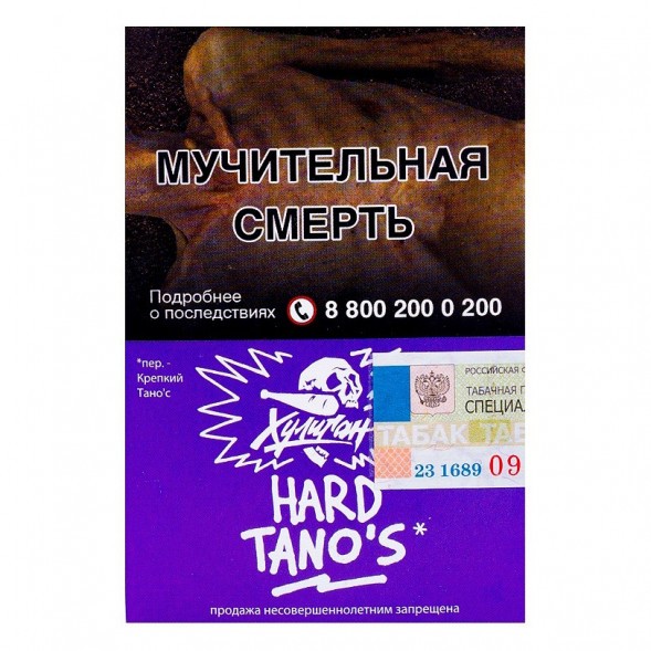 Табак Хулиган Hard - Tanos (Кислая Слива, 25 грамм) купить в Челябинске