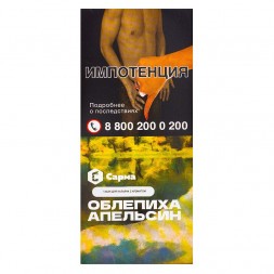 Табак Сарма - Облепиха-Апельсин (40 грамм)