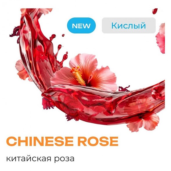Табак Element Воздух - Chinese Rose NEW (Китайская Роза, 25 грамм) купить в Челябинске