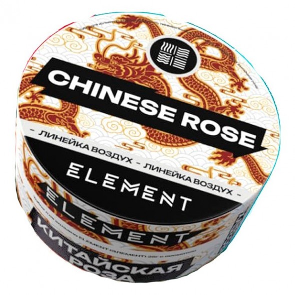 Табак Element Воздух - Chinese Rose NEW (Китайская Роза, 25 грамм) купить в Челябинске